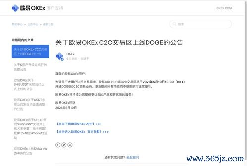 欧易网页版下载_欧易交易所 官网